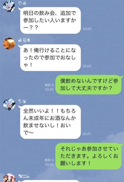 バイト 先輩 line